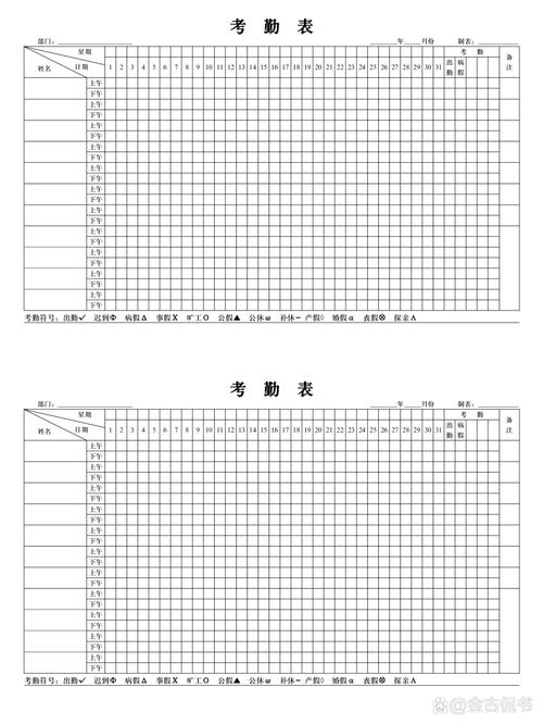 汽修店员工手写机油污渍考勤表
