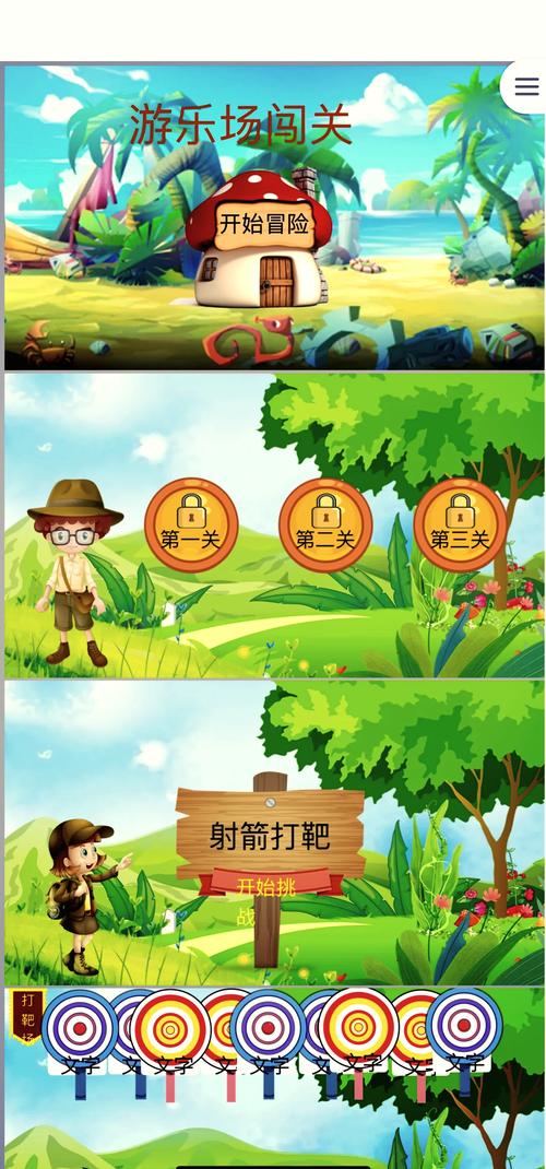接下来要闯的三道关