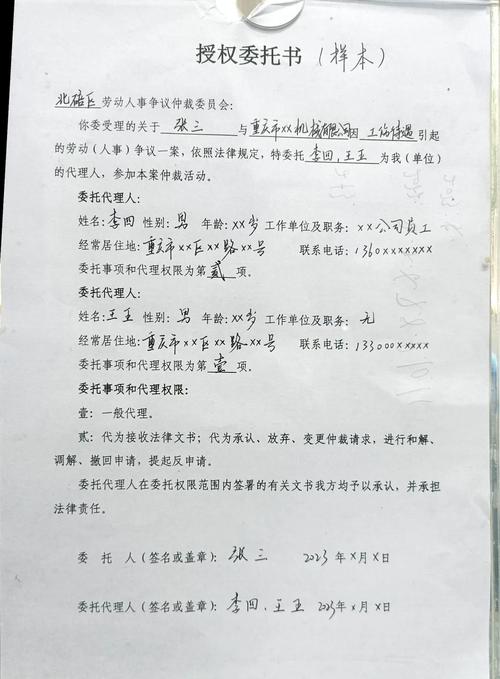 劳动仲裁律所委托代理合同签字场景