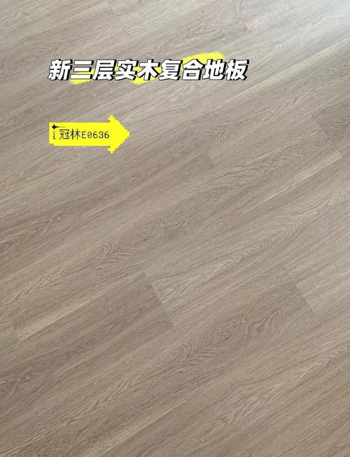 三层实木复合地板暖木色对比自然光