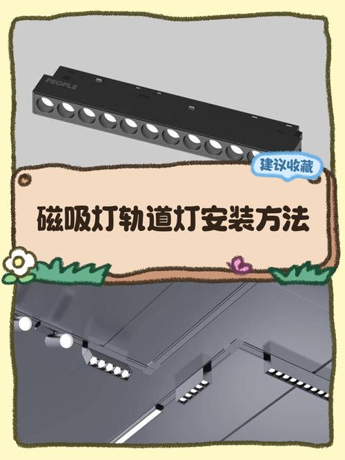 旧房免布线安装磁吸式夜间感应灯方法