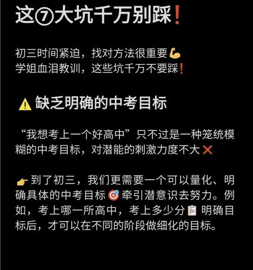 指标到校：菜场中学的逆袭？别高兴太早