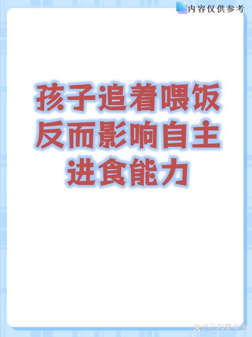 戒掉追着喂饭，做好这几步就够了