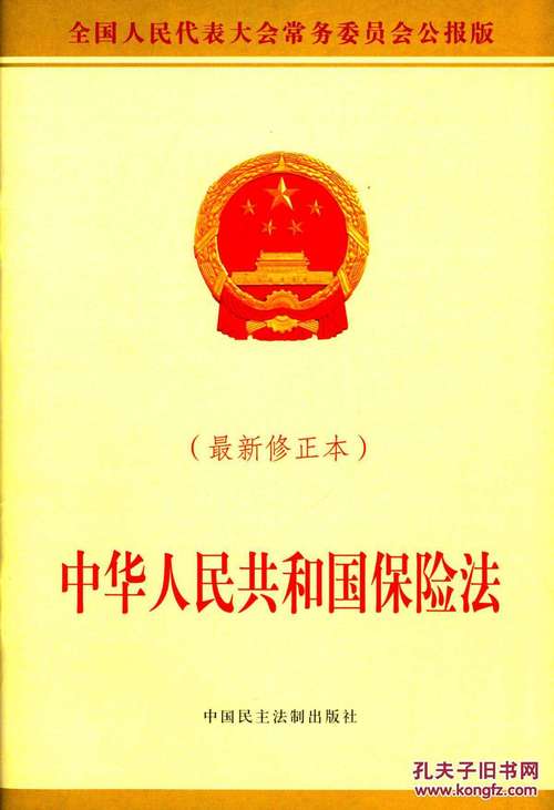 中华人民共和国保险法不可抗辩条款原文