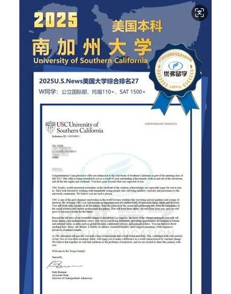 美国大学本科录取确认官方邮件截图