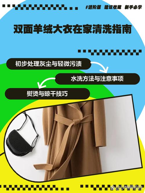 深色衣物翻面清洗晾晒示意图