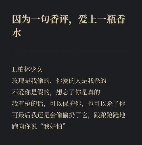 选香的真相：你的鼻子比文案诚实