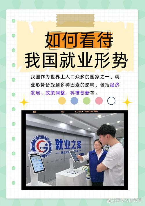 用对就业援助，人生突然顺滑了