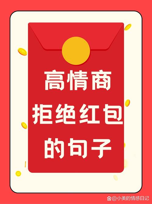 红包:钱的事,说清楚才不伤感情