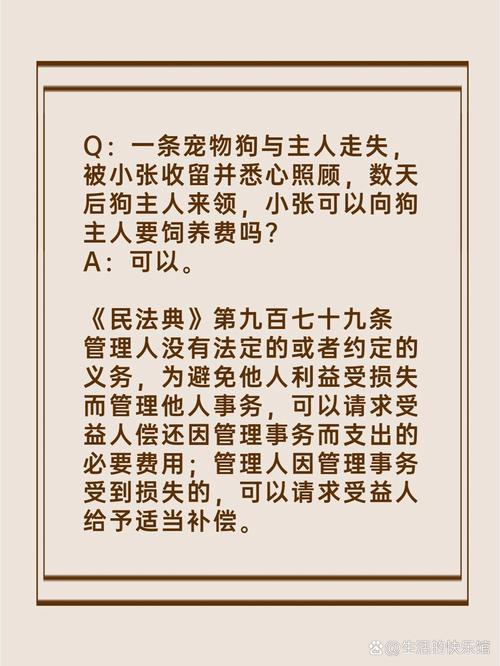 民法典无因管理条款正式文本截图