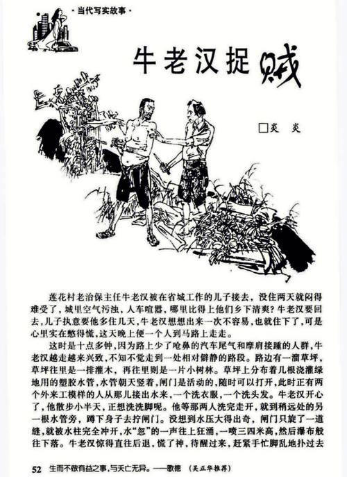 老路上传下来的故事和手艺