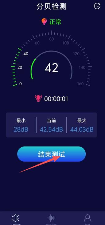 手机APP测试空调外机噪音操作图