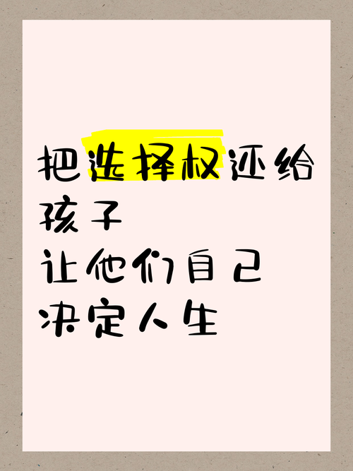 选书权,你还给孩子了吗?——聊聊“伪兴趣”与真引导