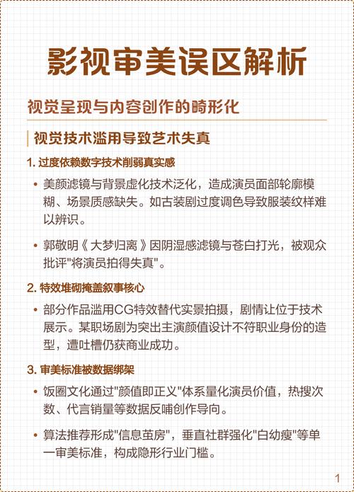 普通人对影视解说最常见的两个误区