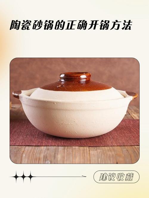 开锅?拜托,陶瓷真的不用搞那套