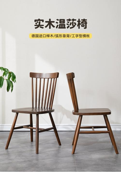 网红款实木弧形靠背椅实拍图