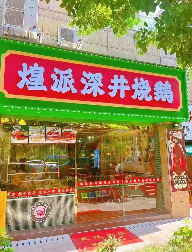 三、西樵山脚下:烧鹅佬的倔强,但别信“百年老店”招牌