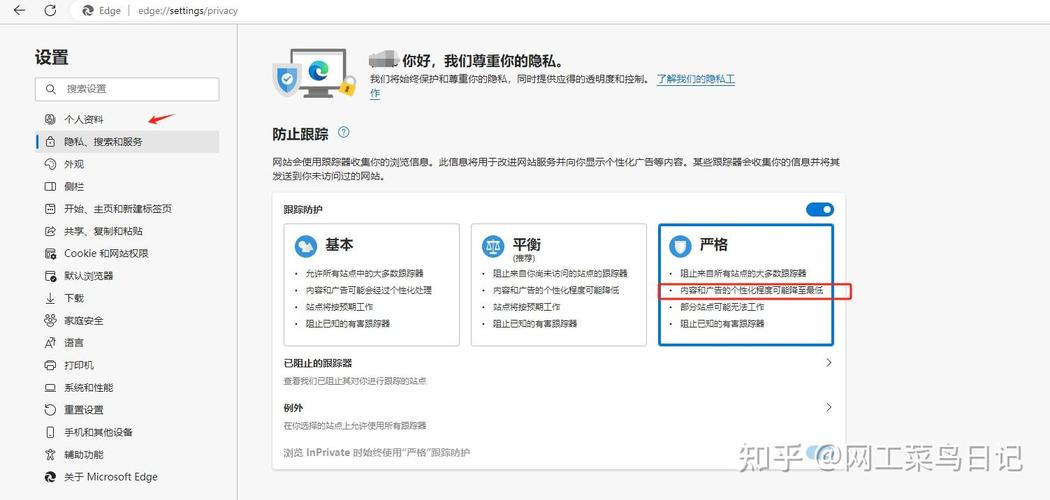 用户屏蔽私域广告截图