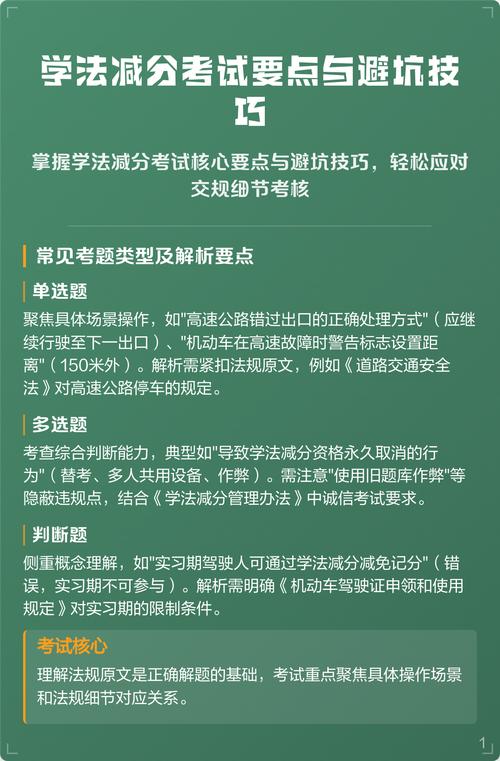 三个实用避坑技巧，帮孩子少丢分