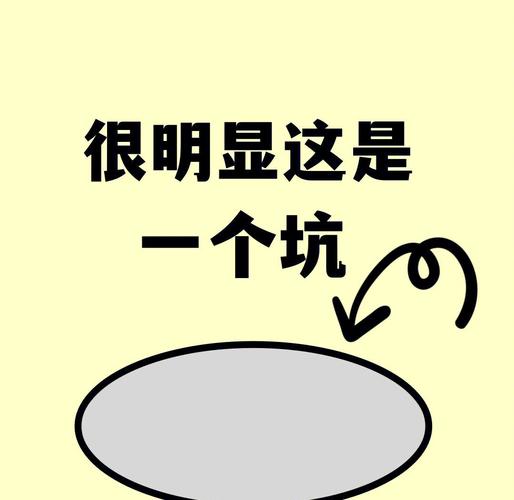 常见误解，别踩坑
