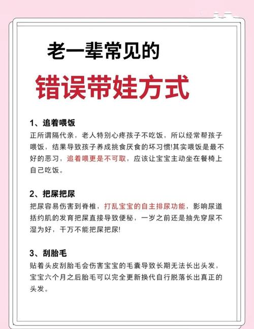 这些常见误区，90%的新手爸妈都踩过