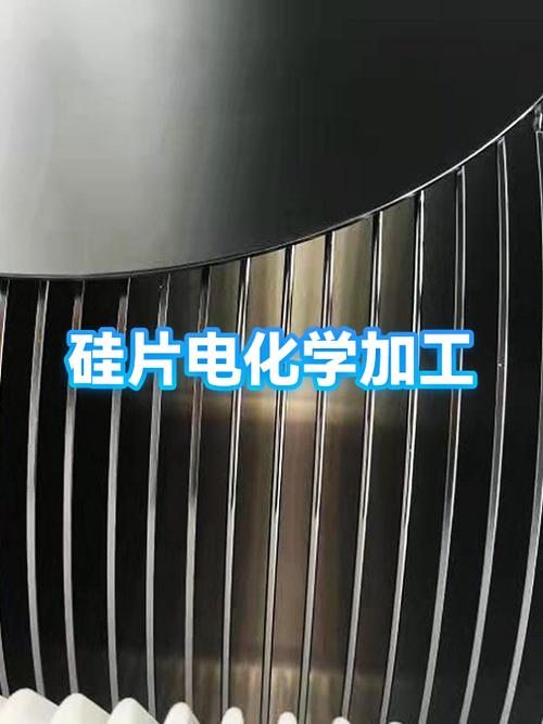 别拿十年前的老印象看现在的电化学加工