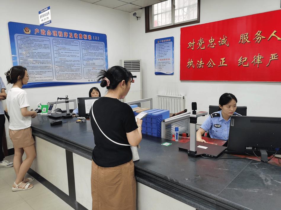 派出所户籍窗口查询二手房户口记录场景