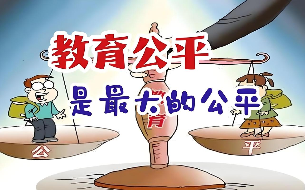 我们普通人能碰得到的教育公平，从来都不是大事