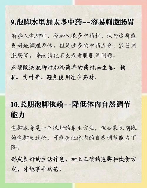 日常泡脚最容易踩的几个坑
