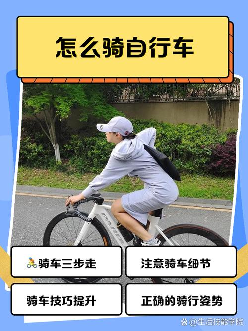 🚲 出门在外，怎么坚持？