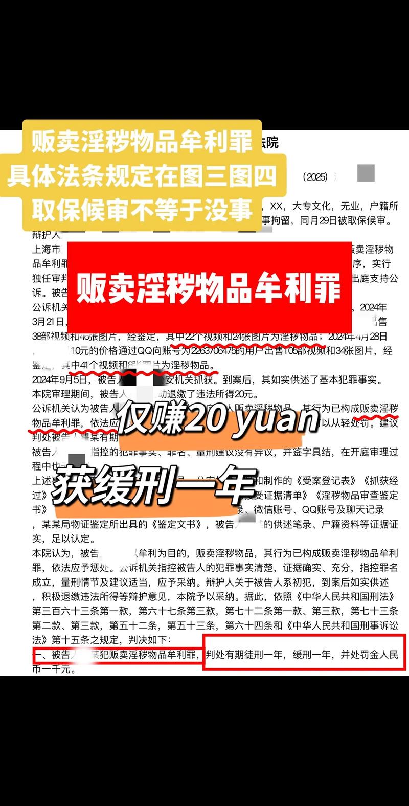 同样的卖货,一个没事,一个判刑——差在哪?