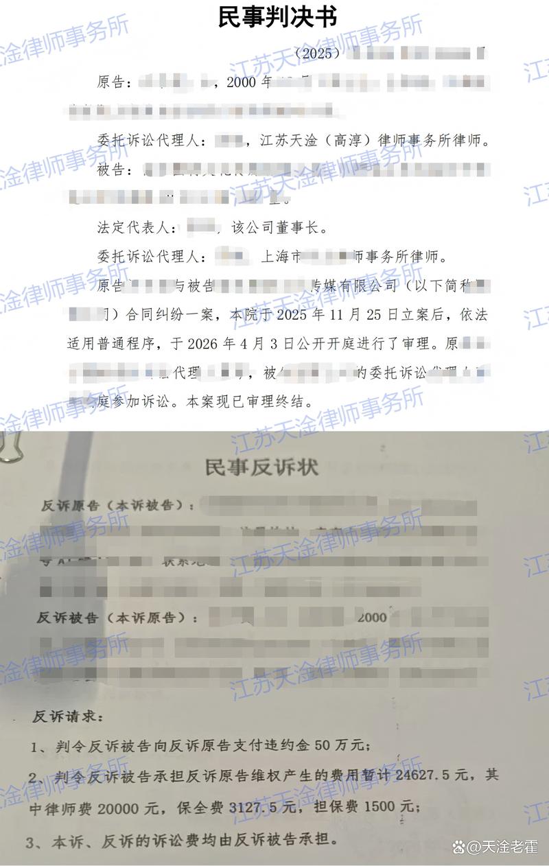 网红主播与MCN机构解约协商现场