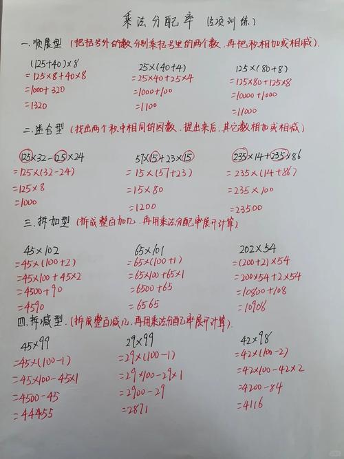 别再死背公式了!乘法分配律才是中小学代数思维的敲门砖-如东教育网