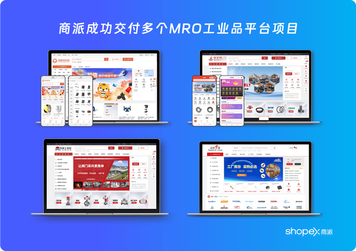 工业电商平台MRO商城界面混乱复杂