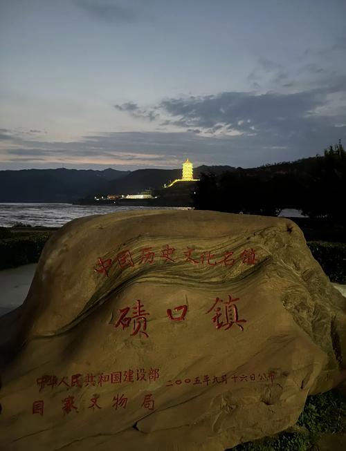 碛口黑龙庙下黄河碛石河滩