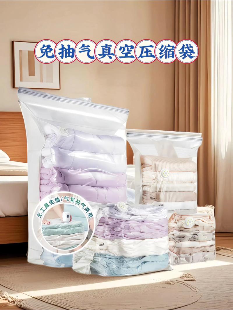 无纺布被褥收纳袋与真空压缩袋对比图