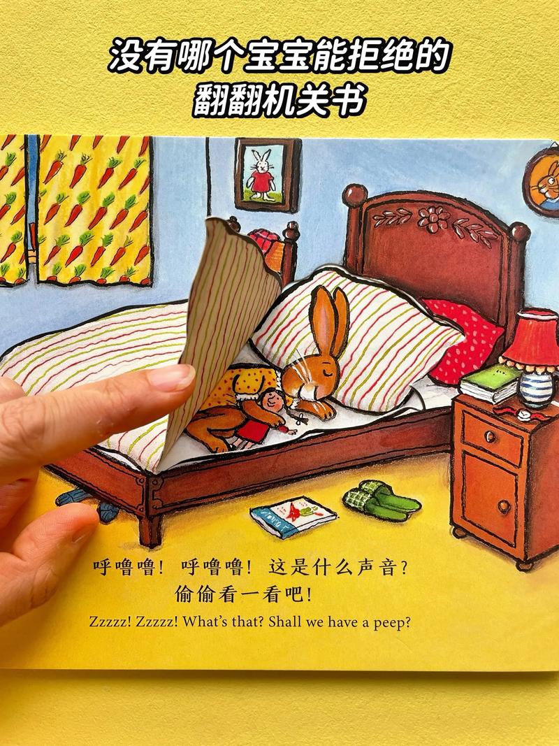 经典互动童书翻翻页展示