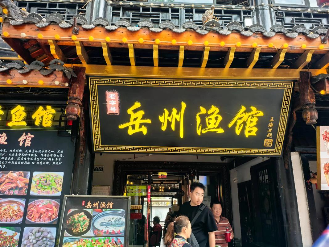 岳阳岳阳楼汴河街手工鱼粉小吃摊