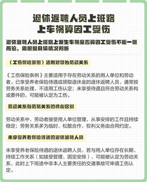 退休返聘人员工伤：干了活出事，凭啥公司说不管就不管？-广州离婚律师