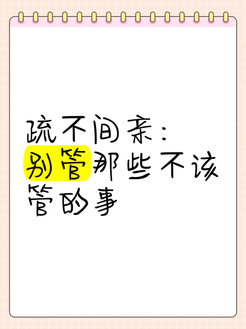 组会管不了的事，别硬塞给它