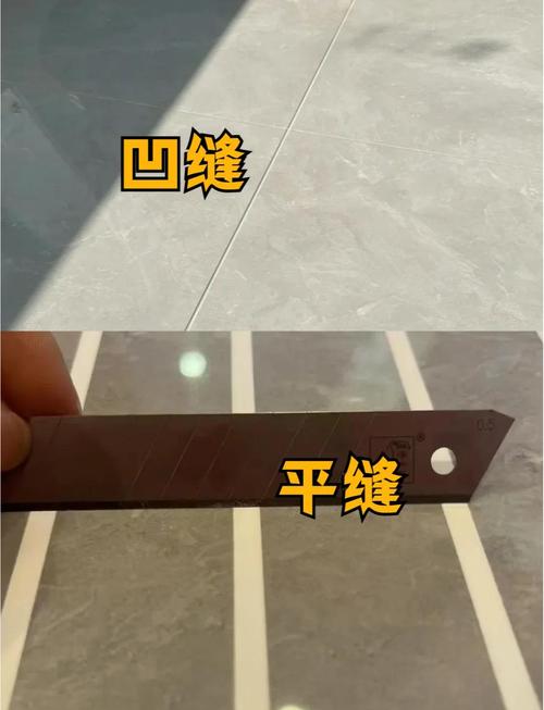 家用简装建材拼接缝隙特写对比图
