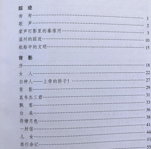 旧书摊摊开的朱自清散文集书页
