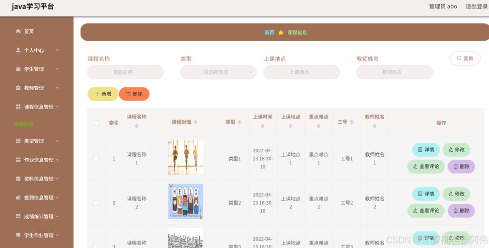 人力资源管理师在线学习平台界面