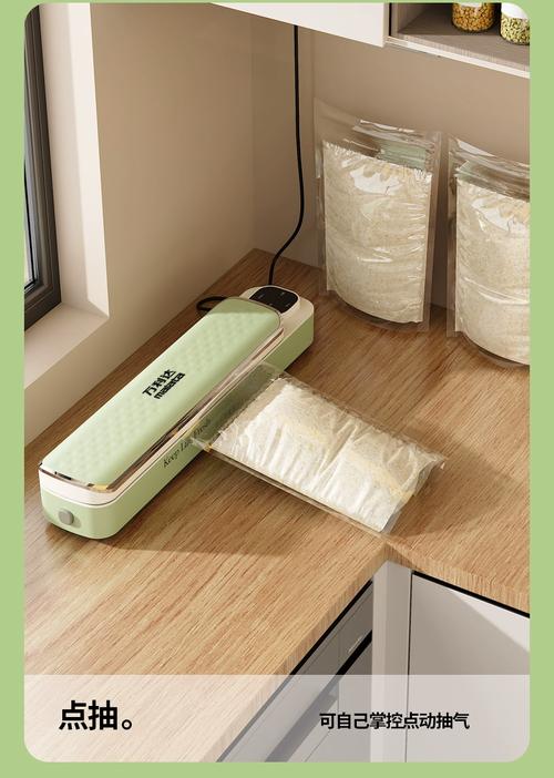 家用真空封口机分装谷物保存场景图