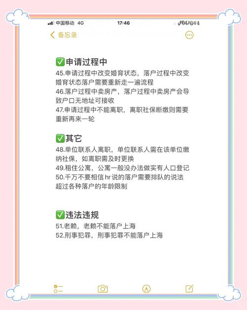 申请过程那些坑
