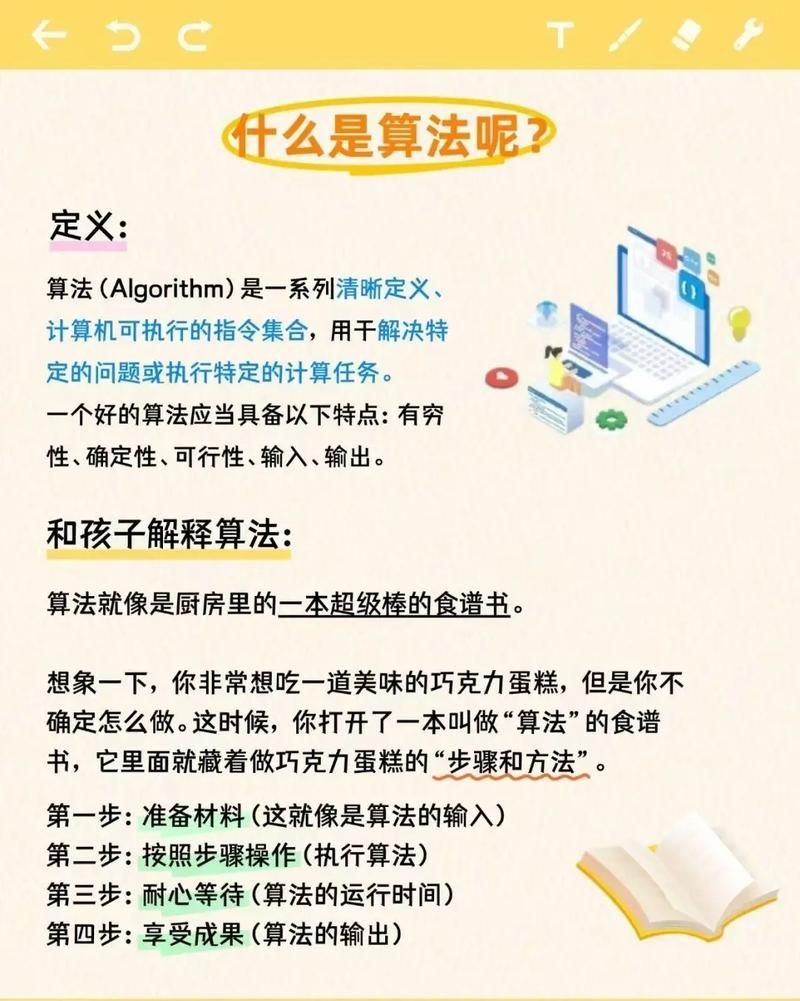 二、算法到底在理解什么？——从关键词到意图