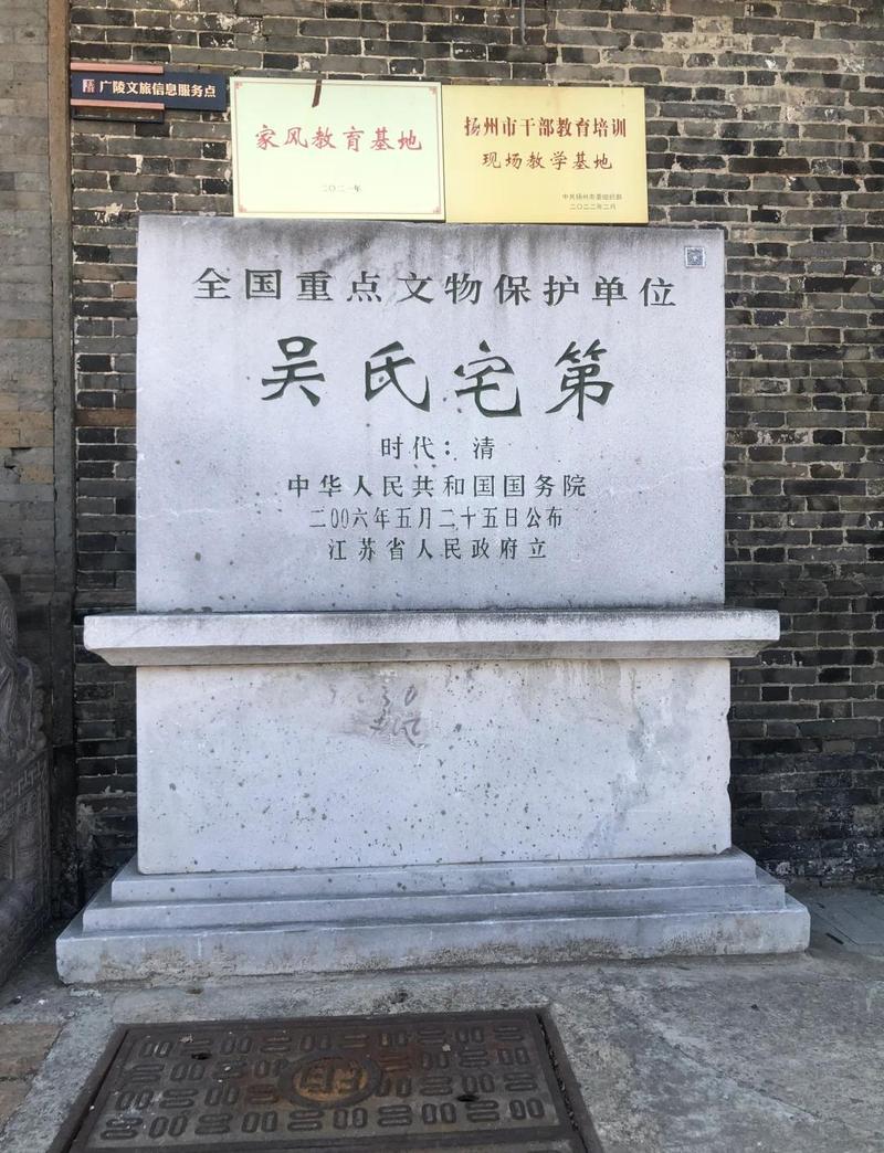 乡村清代文保单位老宅 门口标识碑