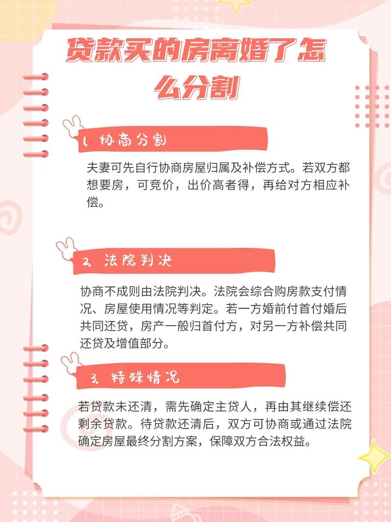离婚按揭贷款房产分割证据优先级对比表