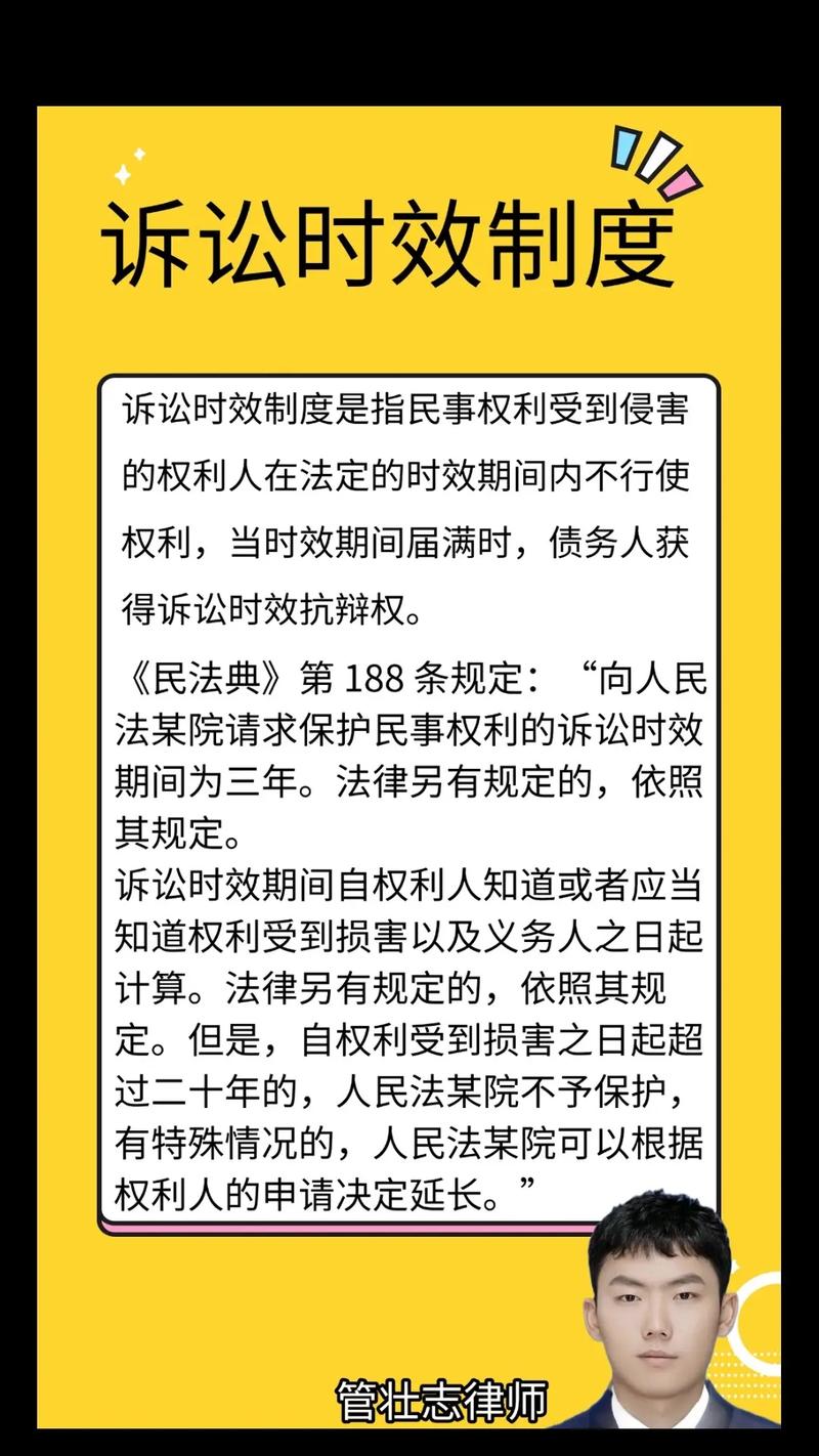 债务追偿律所诉讼时效中断法律规定图解