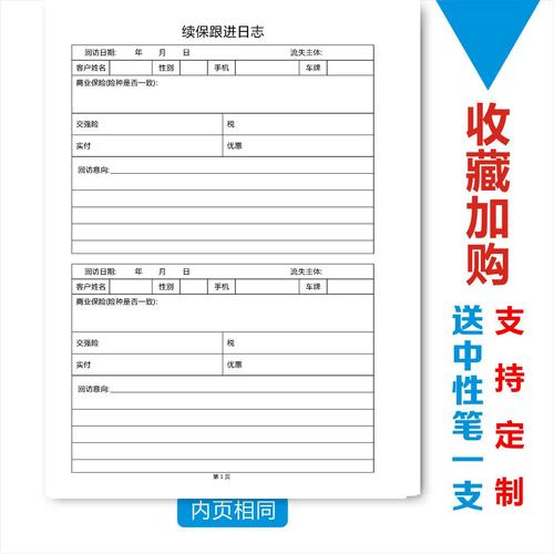 工业企业保险记录纸质档案整理实拍